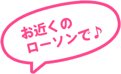 Ponta_吹き出し2