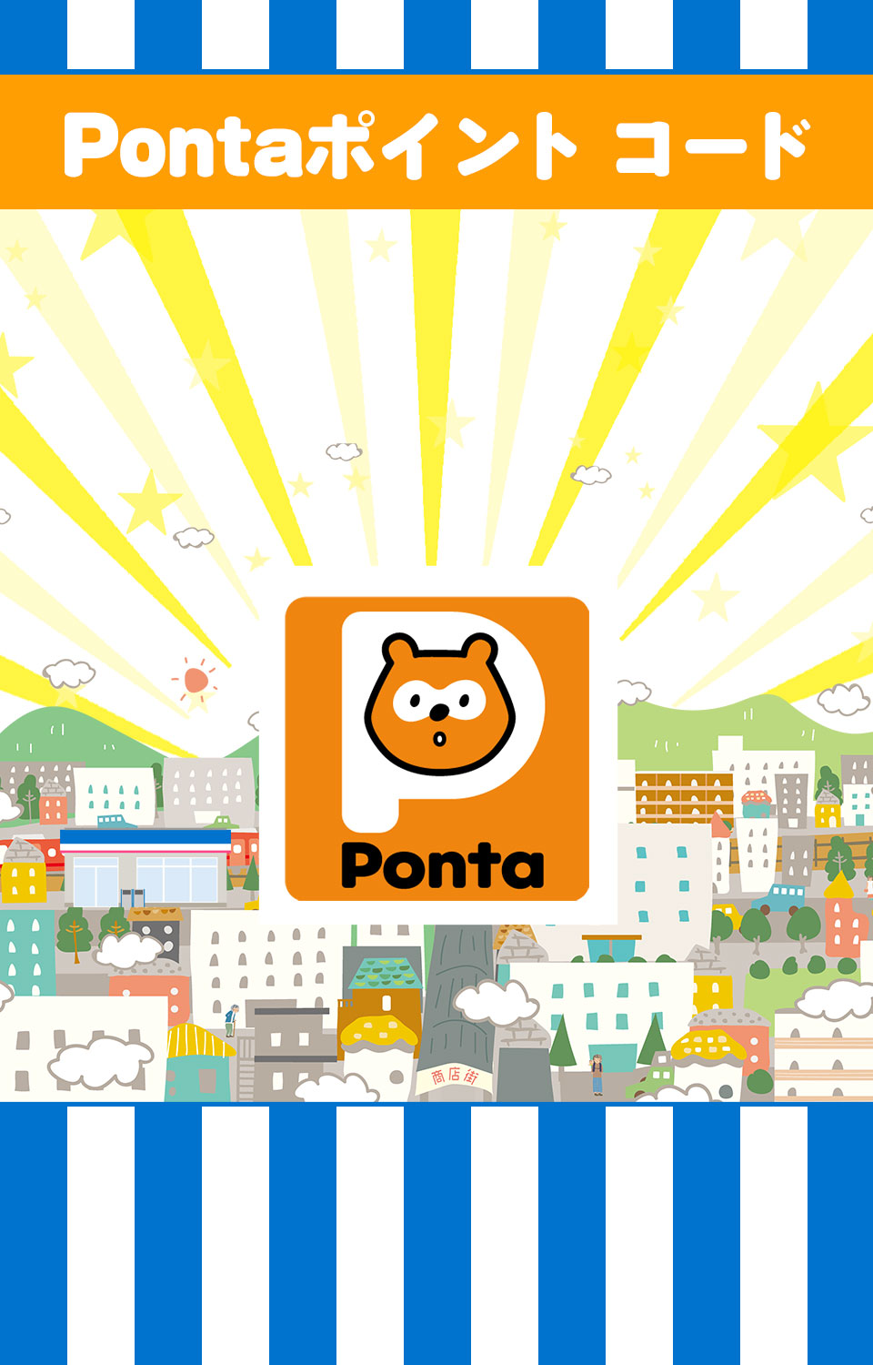 Ponta修正0331_BG