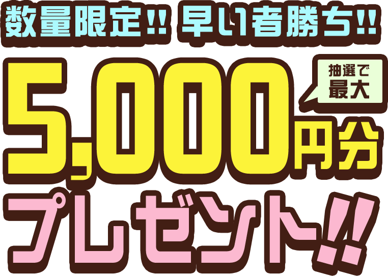 nanaco_main202406