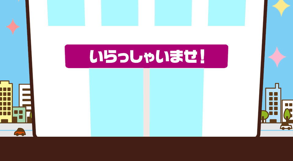 nanaco_LP_202406_btn2