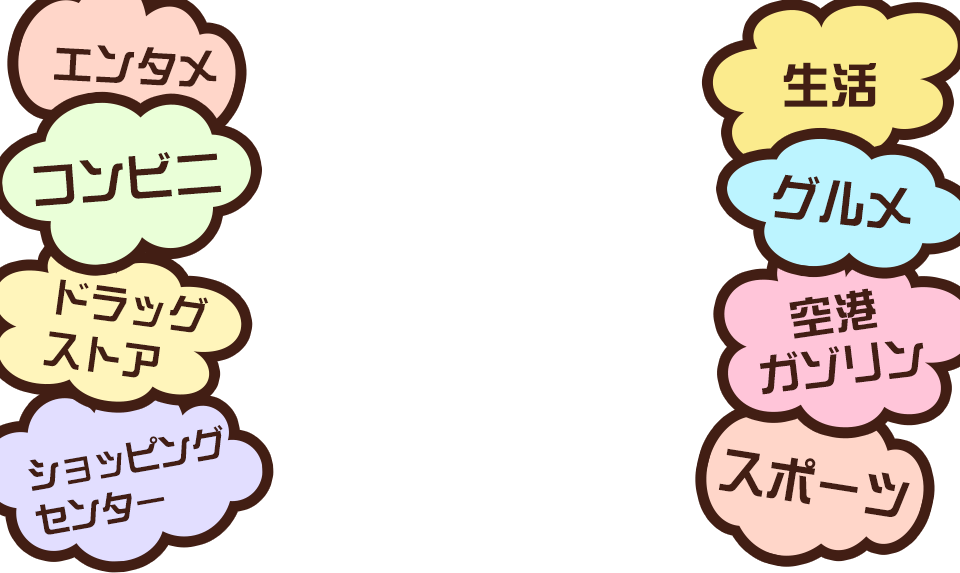 nanaco_p1