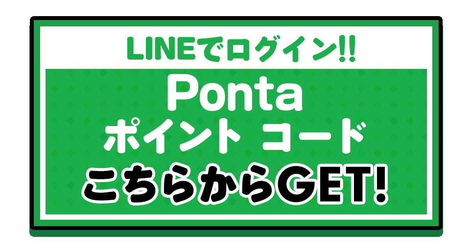 PONTA_LINE