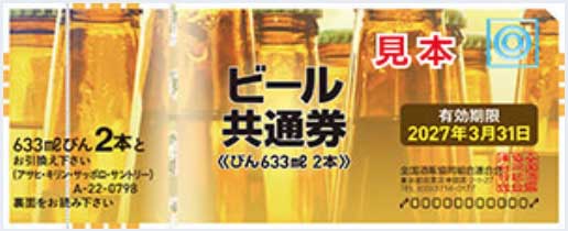 ビール2