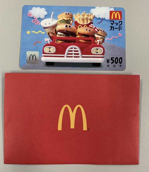 マクドナルド5