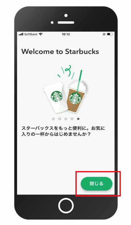 スタバ9