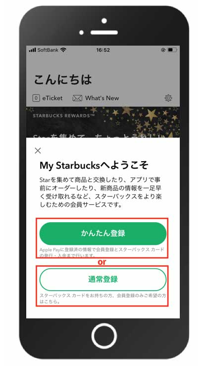 スタバ12